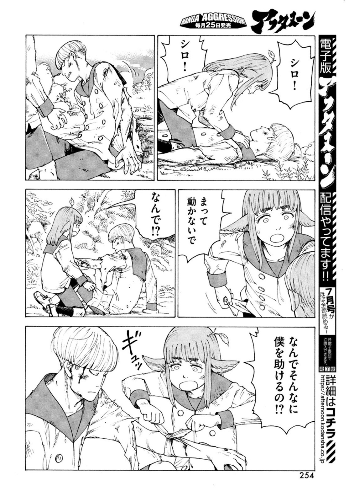 TENGOKU DAIMAKYOU - raw - Chapter 37 - https://jpdd.ccdd.to/JPDD/tengokudaimakyou/166992/wx5ncgwvq5f.jpg