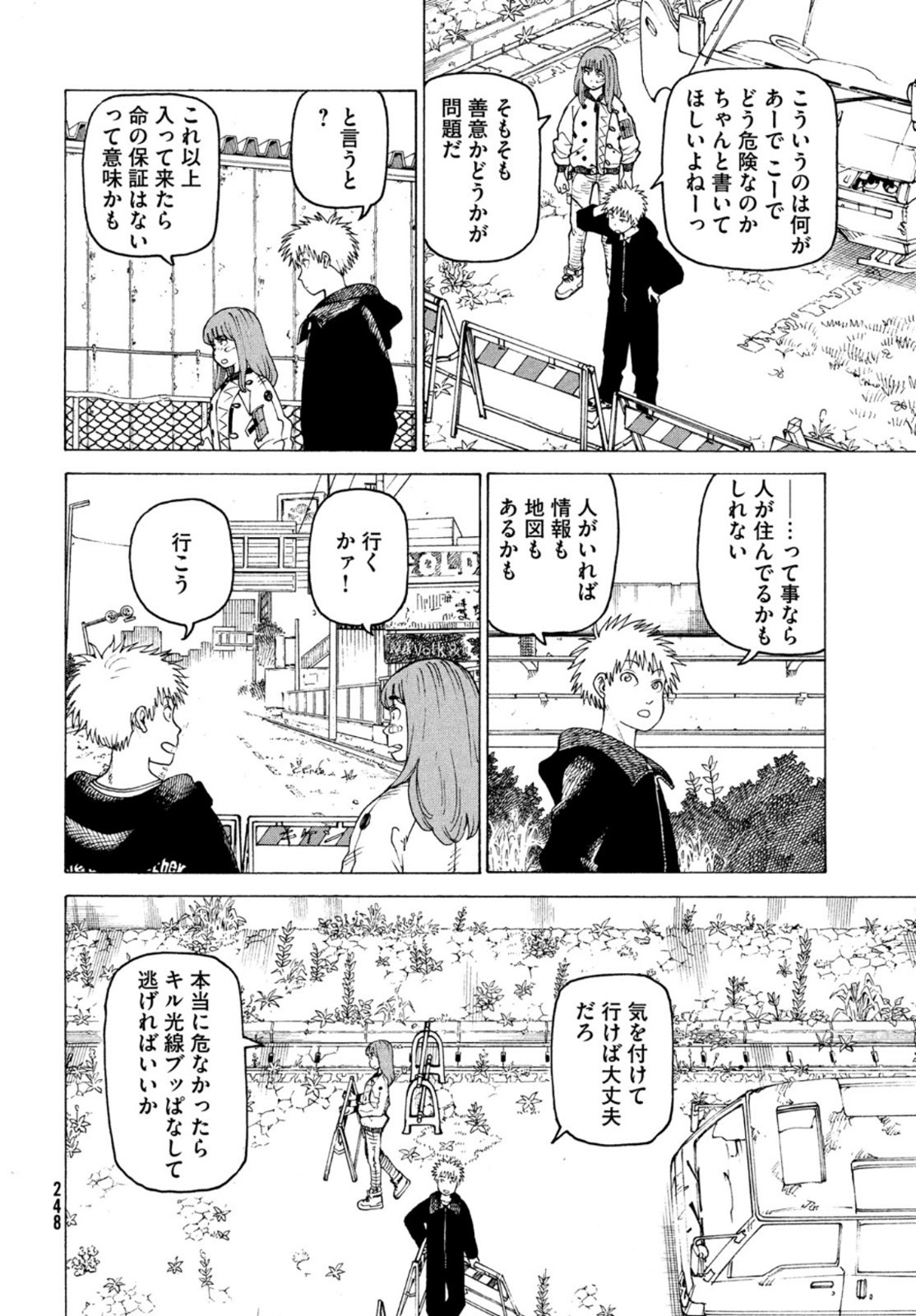 TENGOKU DAIMAKYOU - raw - Chapter 38 - https://jpdd.ccdd.to/JPDD/tengokudaimakyou/172322/40v1vmxte1u.jpg