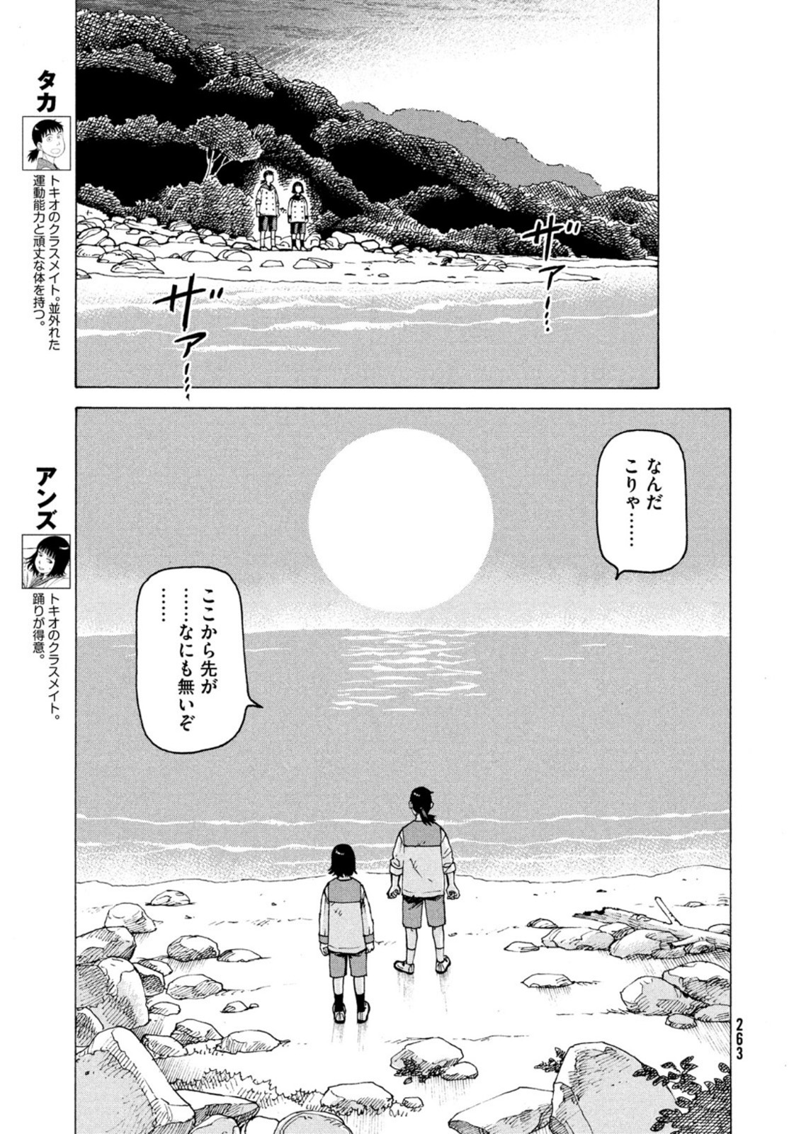 TENGOKU DAIMAKYOU - raw - Chapter 38 - https://jpdd.ccdd.to/JPDD/tengokudaimakyou/172322/bspvpze301i.jpg