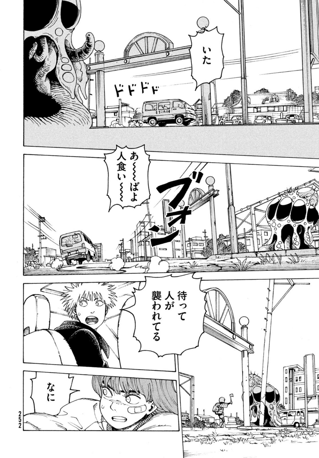 TENGOKU DAIMAKYOU - raw - Chapter 38 - https://jpdd.ccdd.to/JPDD/tengokudaimakyou/172322/ckmpvycmujl.jpg