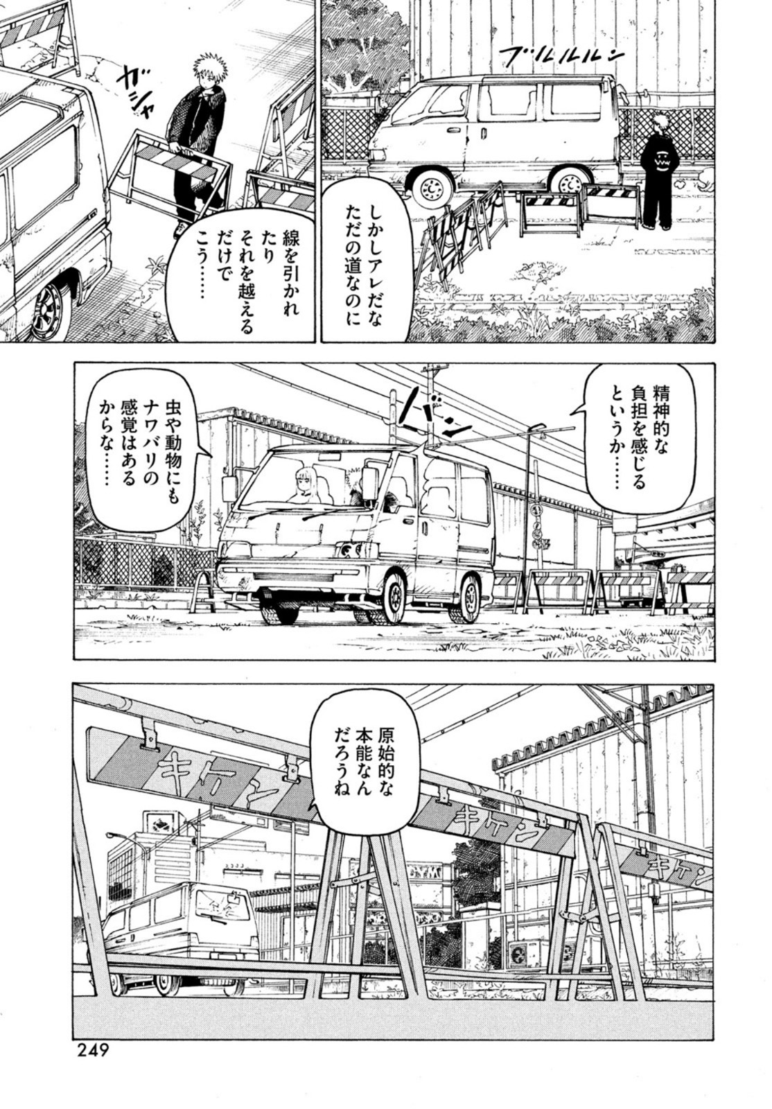 TENGOKU DAIMAKYOU - raw - Chapter 38 - https://jpdd.ccdd.to/JPDD/tengokudaimakyou/172322/cxpzgkvqgne.jpg