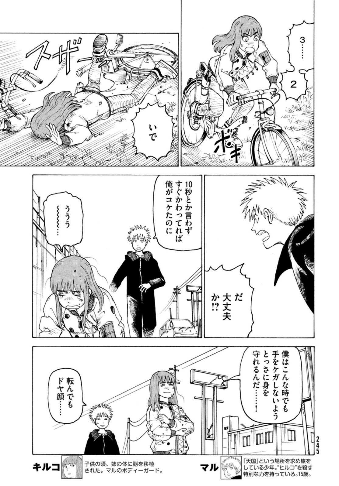 TENGOKU DAIMAKYOU - raw - Chapter 38 - https://jpdd.ccdd.to/JPDD/tengokudaimakyou/172322/ekyvj3oc01z.jpg
