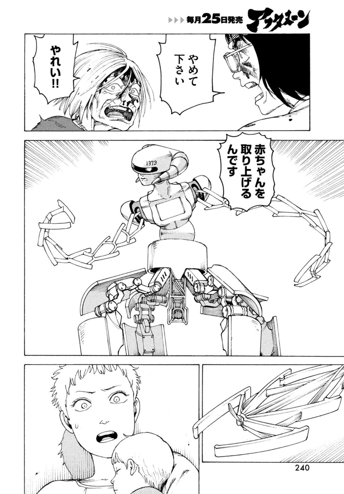 TENGOKU DAIMAKYOU - raw - Chapter 38 - https://jpdd.ccdd.to/JPDD/tengokudaimakyou/172322/g2jfkvqbci4.jpg