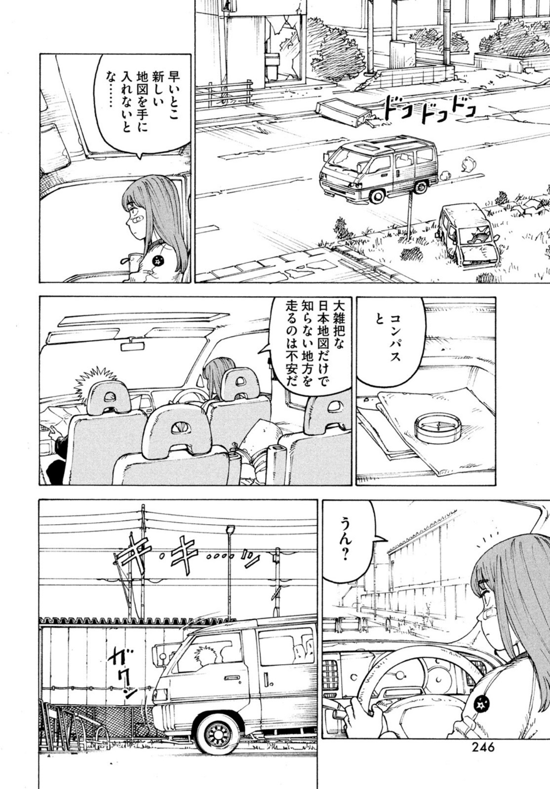 TENGOKU DAIMAKYOU - raw - Chapter 38 - https://jpdd.ccdd.to/JPDD/tengokudaimakyou/172322/gcxlzh2nwiz.jpg