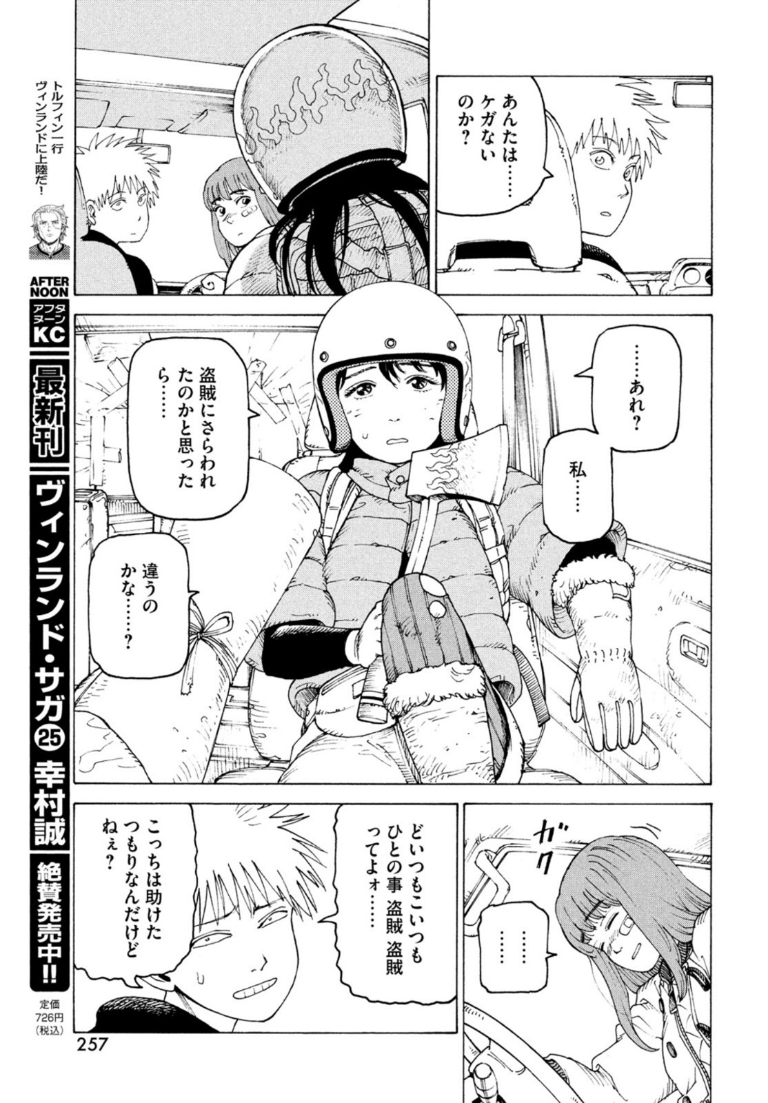 TENGOKU DAIMAKYOU - raw - Chapter 38 - https://jpdd.ccdd.to/JPDD/tengokudaimakyou/172322/r0hpewbrlnt.jpg