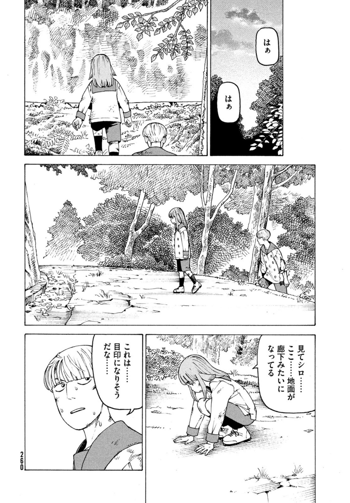 TENGOKU DAIMAKYOU - raw - Chapter 38 - https://jpdd.ccdd.to/JPDD/tengokudaimakyou/172322/uisl3j4mcj5.jpg