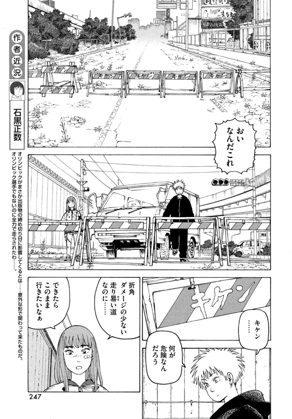 TENGOKU DAIMAKYOU - raw - Chapter 38 - https://jpdd.ccdd.to/JPDD/tengokudaimakyou/172322/vvuu4k0dcxe.jpg