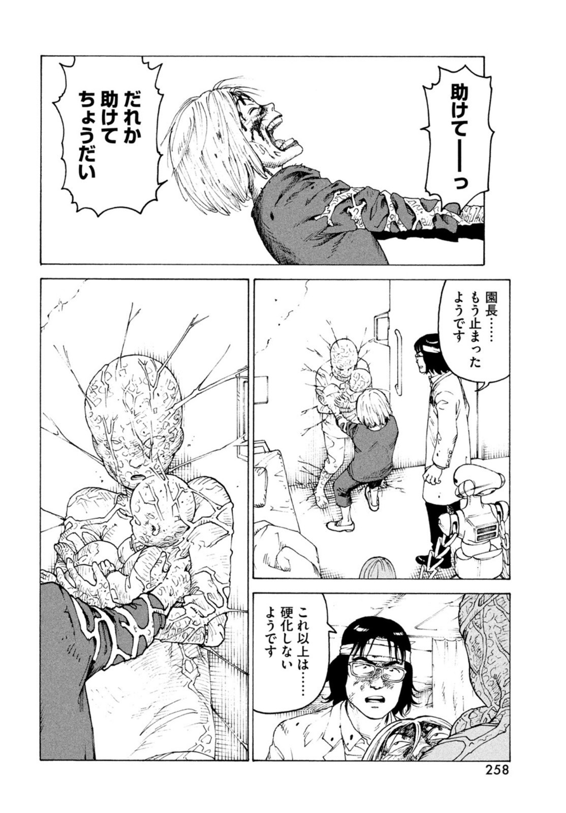 TENGOKU DAIMAKYOU - raw - Chapter 38 - https://jpdd.ccdd.to/JPDD/tengokudaimakyou/172322/vwwtwww4rxd.jpg