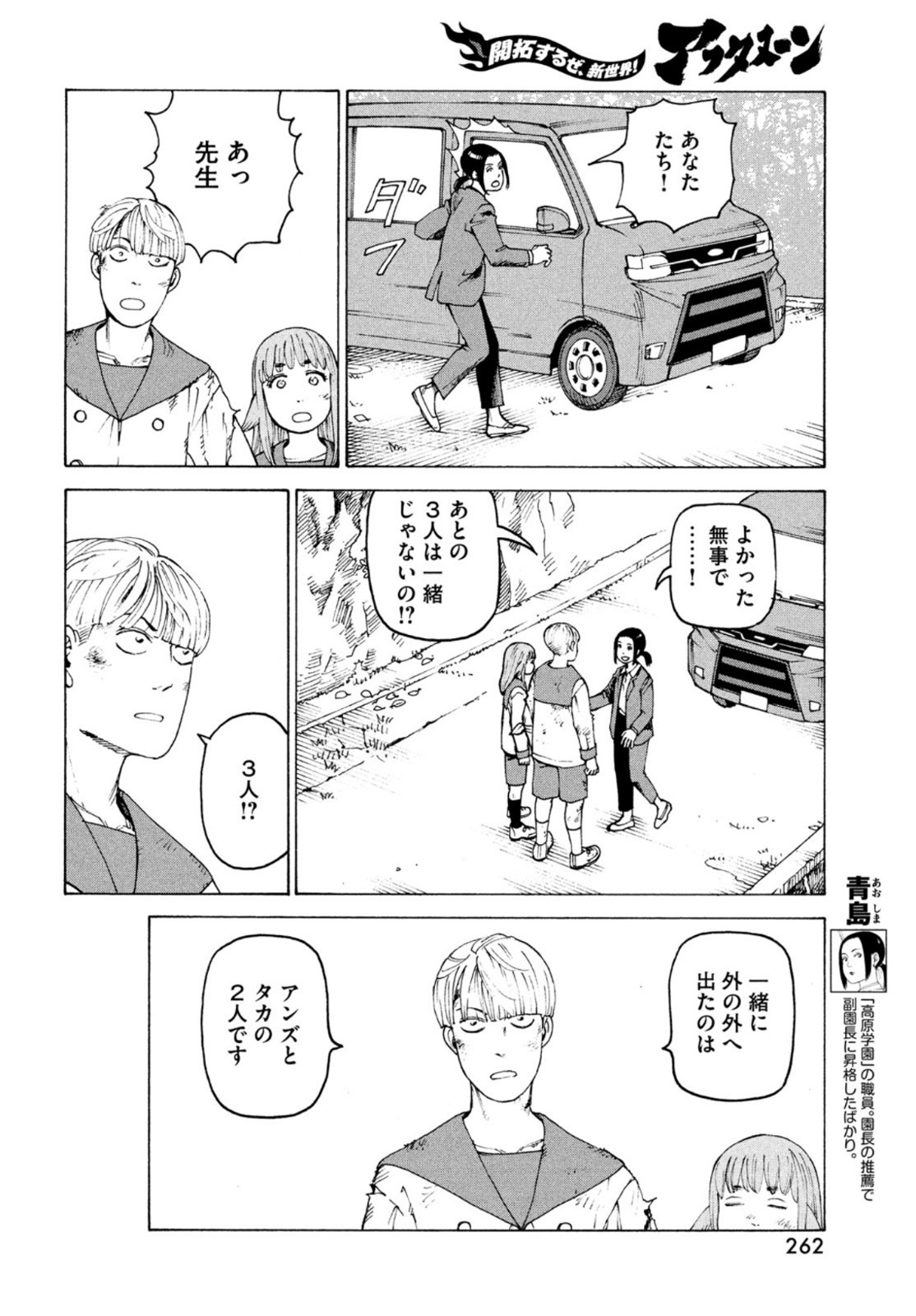 TENGOKU DAIMAKYOU - raw - Chapter 38 - https://jpdd.ccdd.to/JPDD/tengokudaimakyou/172322/yle4q51vozu.jpg
