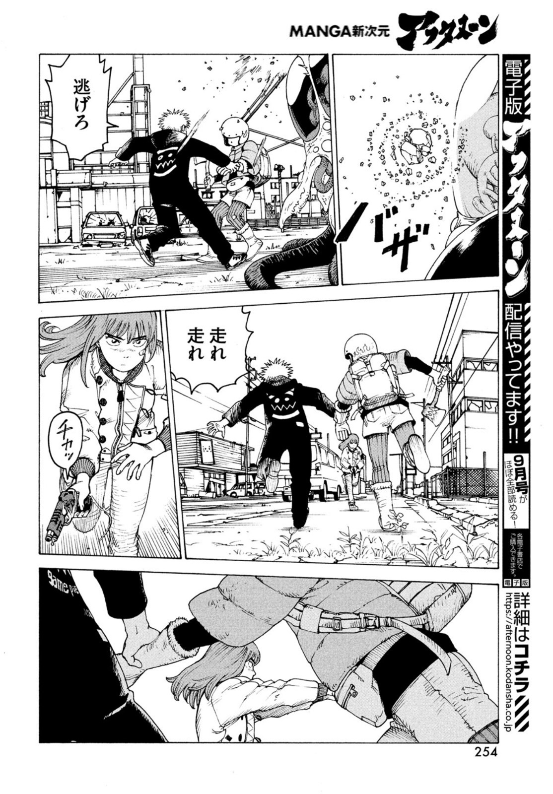 TENGOKU DAIMAKYOU - raw - Chapter 38 - https://jpdd.ccdd.to/JPDD/tengokudaimakyou/172322/zak35yatwe5.jpg