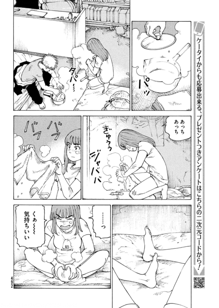 TENGOKU DAIMAKYOU - raw - Chapter 39 - https://jpdd.ccdd.to/JPDD/tengokudaimakyou/174414/3nxc3vdomnl.jpg