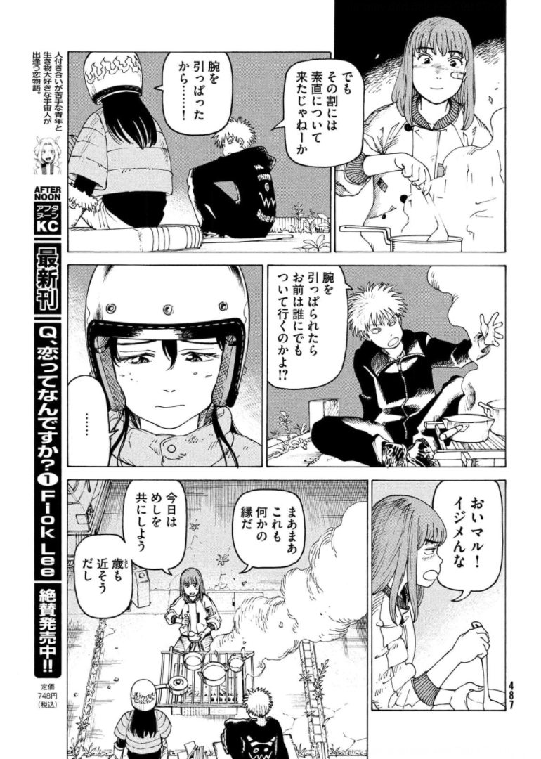 TENGOKU DAIMAKYOU - raw - Chapter 39 - https://jpdd.ccdd.to/JPDD/tengokudaimakyou/174414/3unaus4veta.jpg