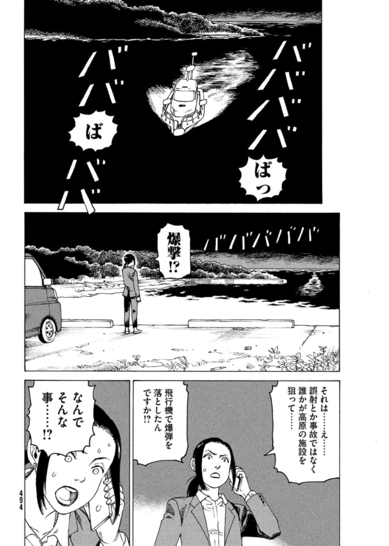 TENGOKU DAIMAKYOU - raw - Chapter 39 - https://jpdd.ccdd.to/JPDD/tengokudaimakyou/174414/4p5cwu33he5.jpg