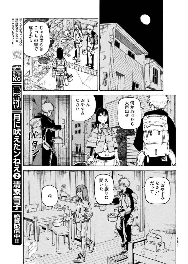 TENGOKU DAIMAKYOU - raw - Chapter 39 - https://jpdd.ccdd.to/JPDD/tengokudaimakyou/174414/f2d1snyyvxw.jpg