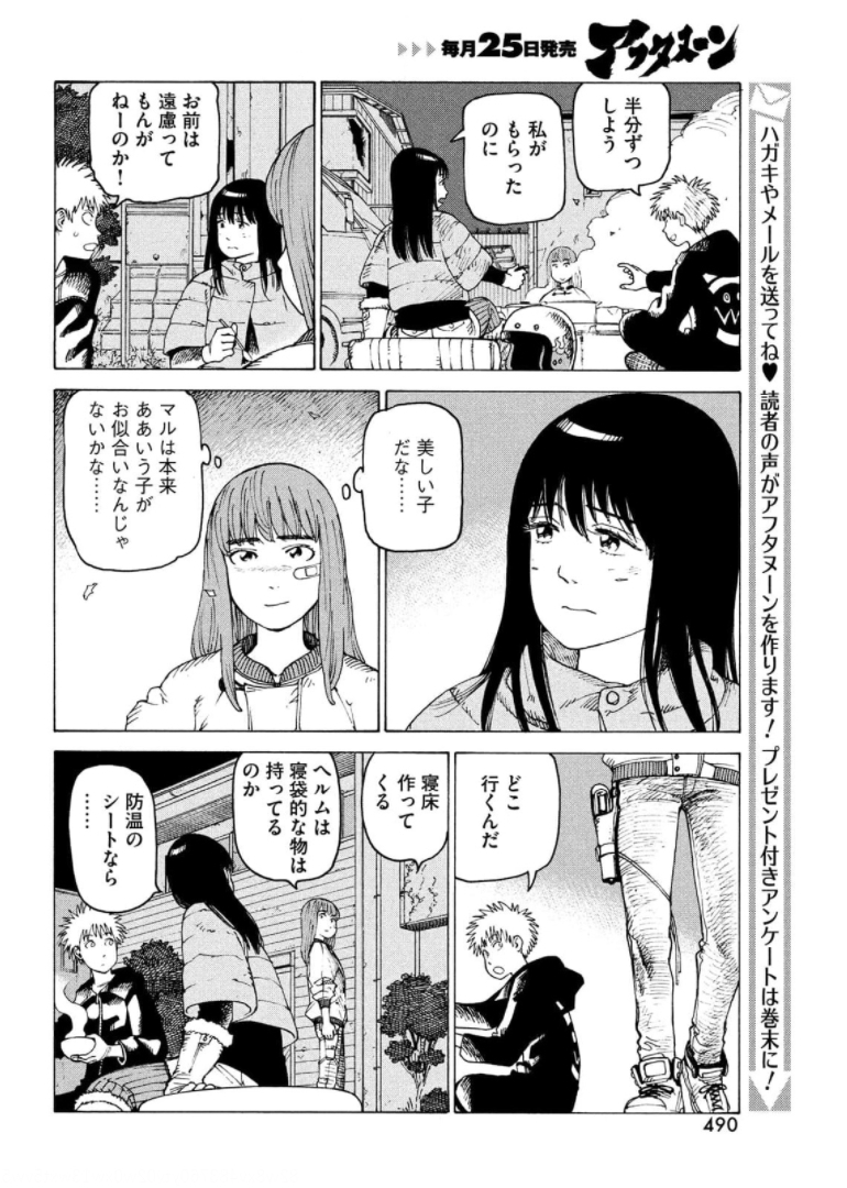 TENGOKU DAIMAKYOU - raw - Chapter 39 - https://jpdd.ccdd.to/JPDD/tengokudaimakyou/174414/hsv22fruxpi.jpg