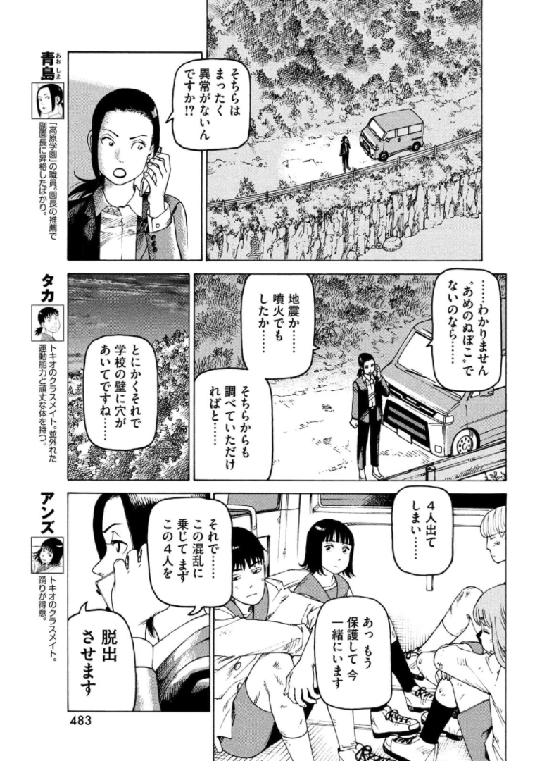 TENGOKU DAIMAKYOU - raw - Chapter 39 - https://jpdd.ccdd.to/JPDD/tengokudaimakyou/174414/iy0a4h5zcjf.jpg