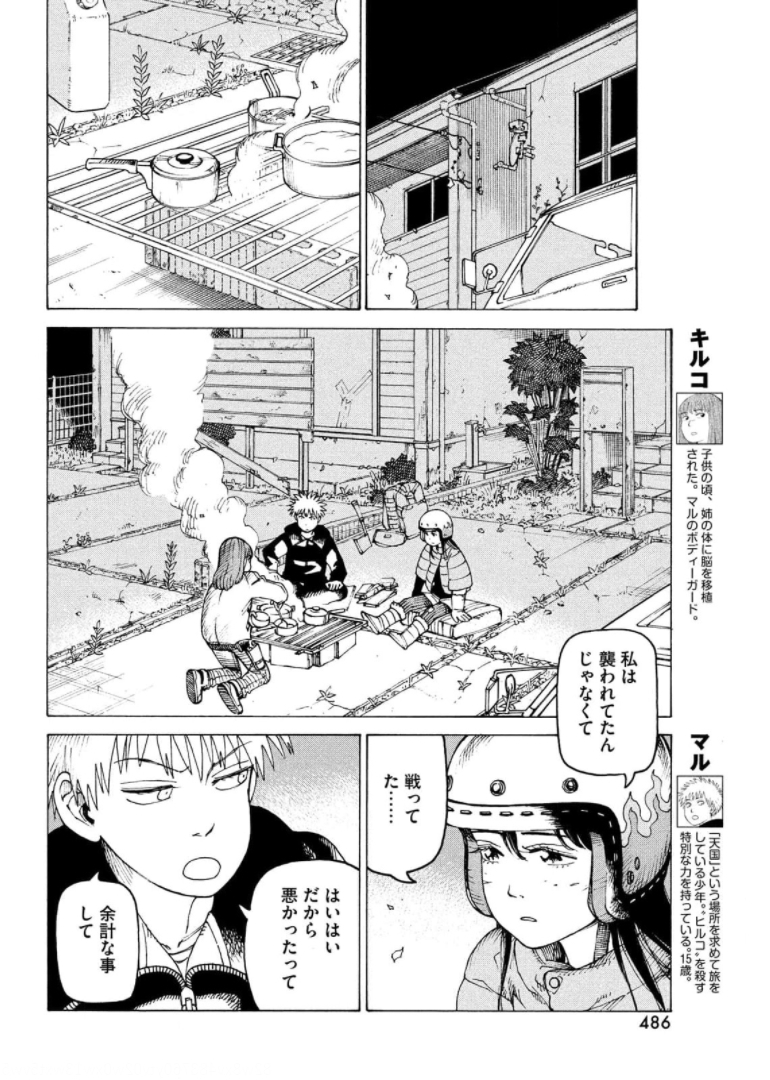 TENGOKU DAIMAKYOU - raw - Chapter 39 - https://jpdd.ccdd.to/JPDD/tengokudaimakyou/174414/j1bbp0ytyi0.jpg