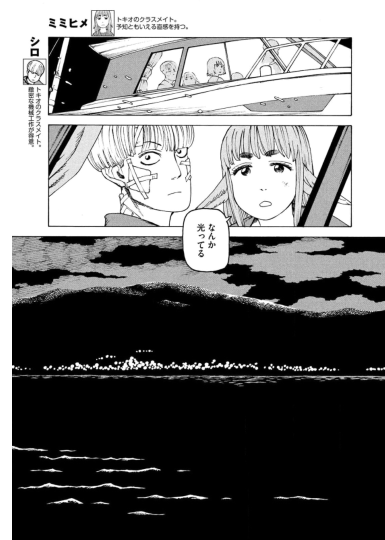 TENGOKU DAIMAKYOU - raw - Chapter 39 - https://jpdd.ccdd.to/JPDD/tengokudaimakyou/174414/o1adaiqpdgk.jpg