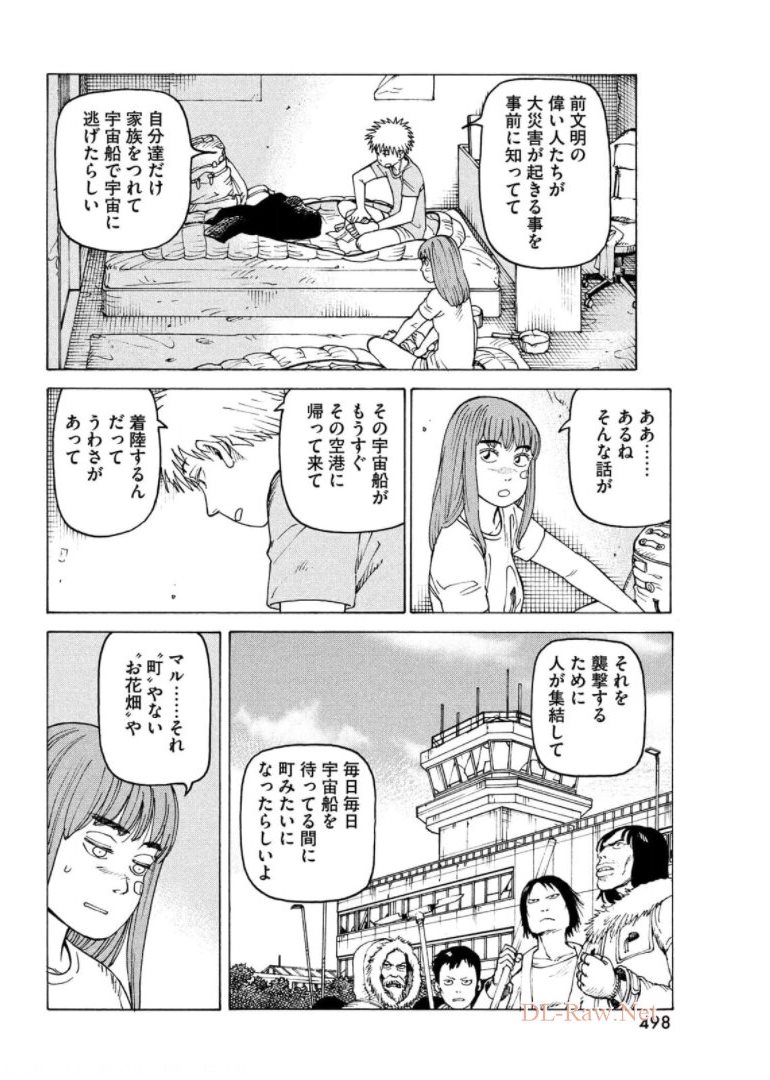TENGOKU DAIMAKYOU - raw - Chapter 39 - https://jpdd.ccdd.to/JPDD/tengokudaimakyou/174414/sm3kg1r5ypb.jpg