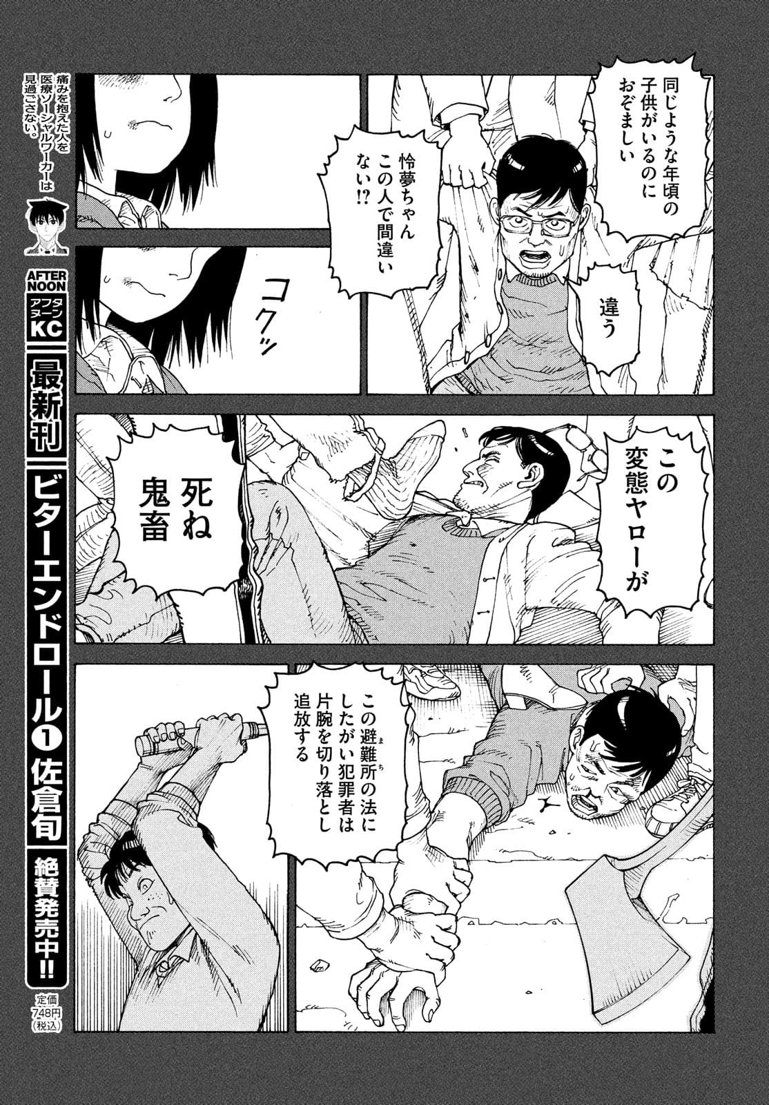TENGOKU DAIMAKYOU - raw - Chapter 40 - https://jpdd.ccdd.to/JPDD/tengokudaimakyou/177405/2iagz4q5iai.jpg