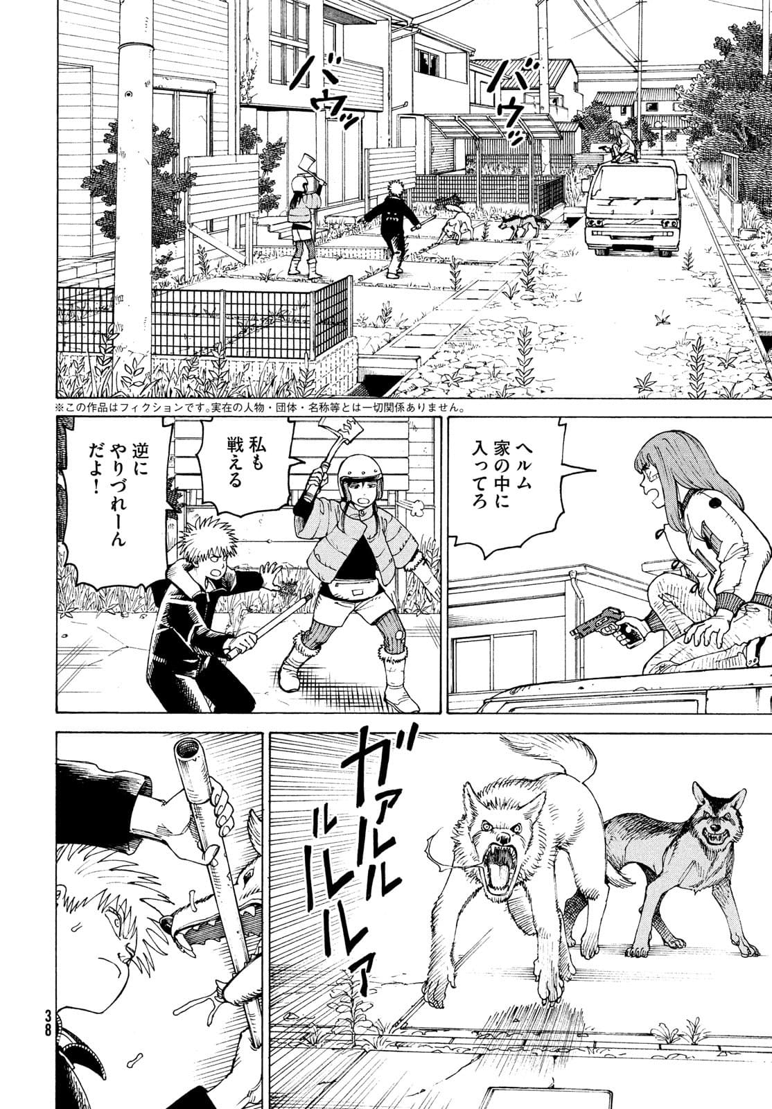 TENGOKU DAIMAKYOU - raw - Chapter 40 - https://jpdd.ccdd.to/JPDD/tengokudaimakyou/177405/2vgeqtiwm3v.jpg