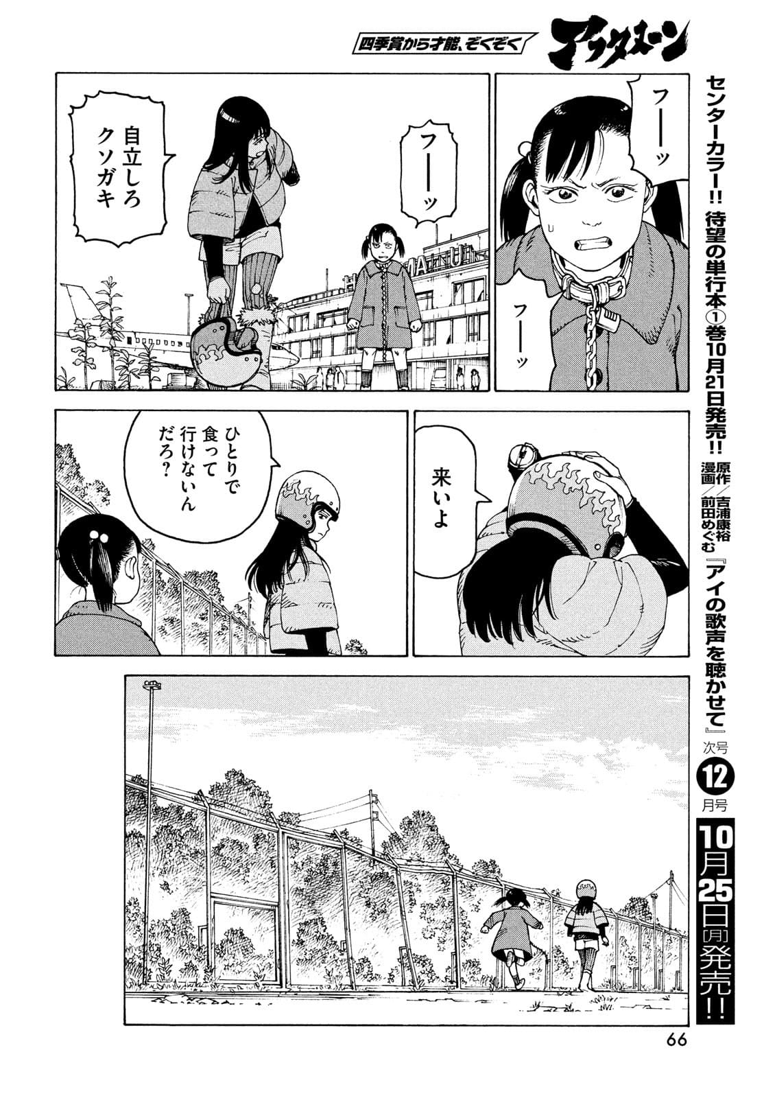 TENGOKU DAIMAKYOU - raw - Chapter 40 - https://jpdd.ccdd.to/JPDD/tengokudaimakyou/177405/40gs2yyjsp1.jpg