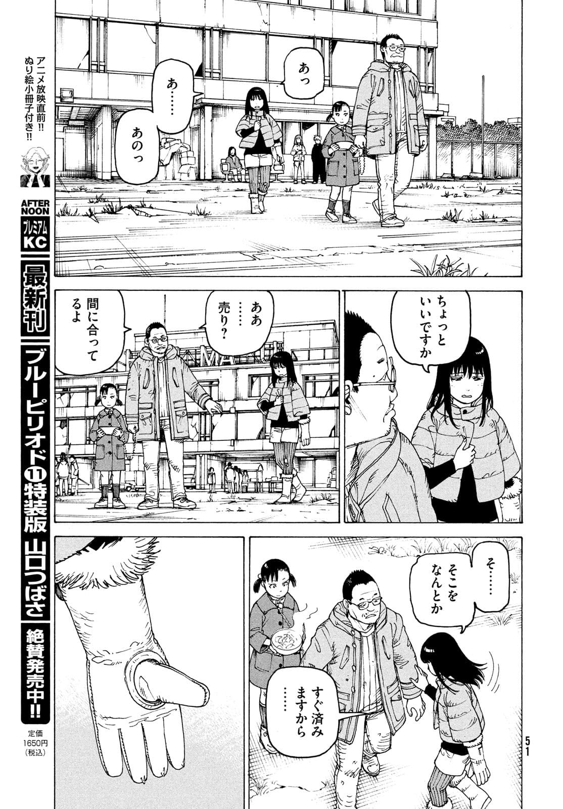 TENGOKU DAIMAKYOU - raw - Chapter 40 - https://jpdd.ccdd.to/JPDD/tengokudaimakyou/177405/4dqjsrrcfoy.jpg