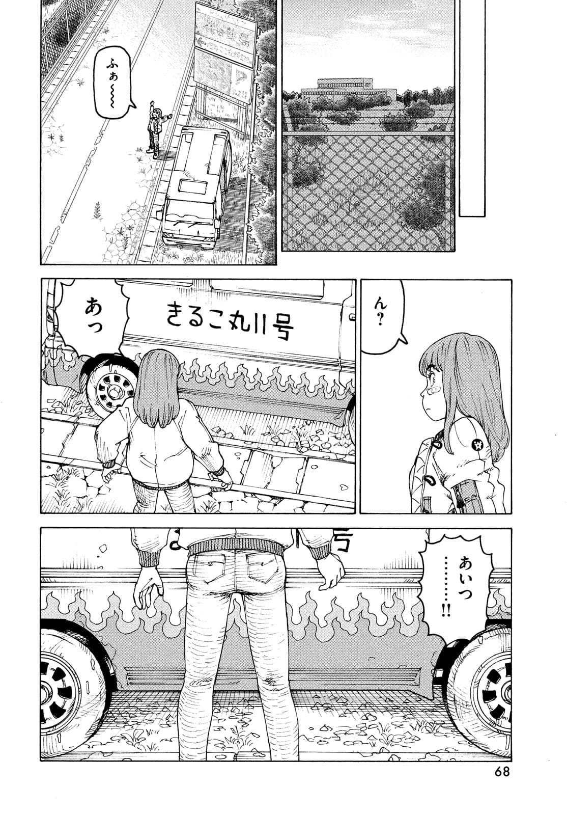 TENGOKU DAIMAKYOU - raw - Chapter 40 - https://jpdd.ccdd.to/JPDD/tengokudaimakyou/177405/difpfjj0kux.jpg