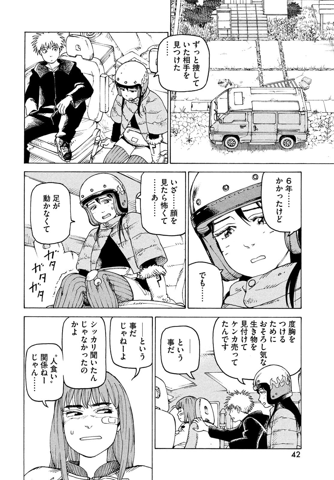 TENGOKU DAIMAKYOU - raw - Chapter 40 - https://jpdd.ccdd.to/JPDD/tengokudaimakyou/177405/exfb1g24c2r.jpg