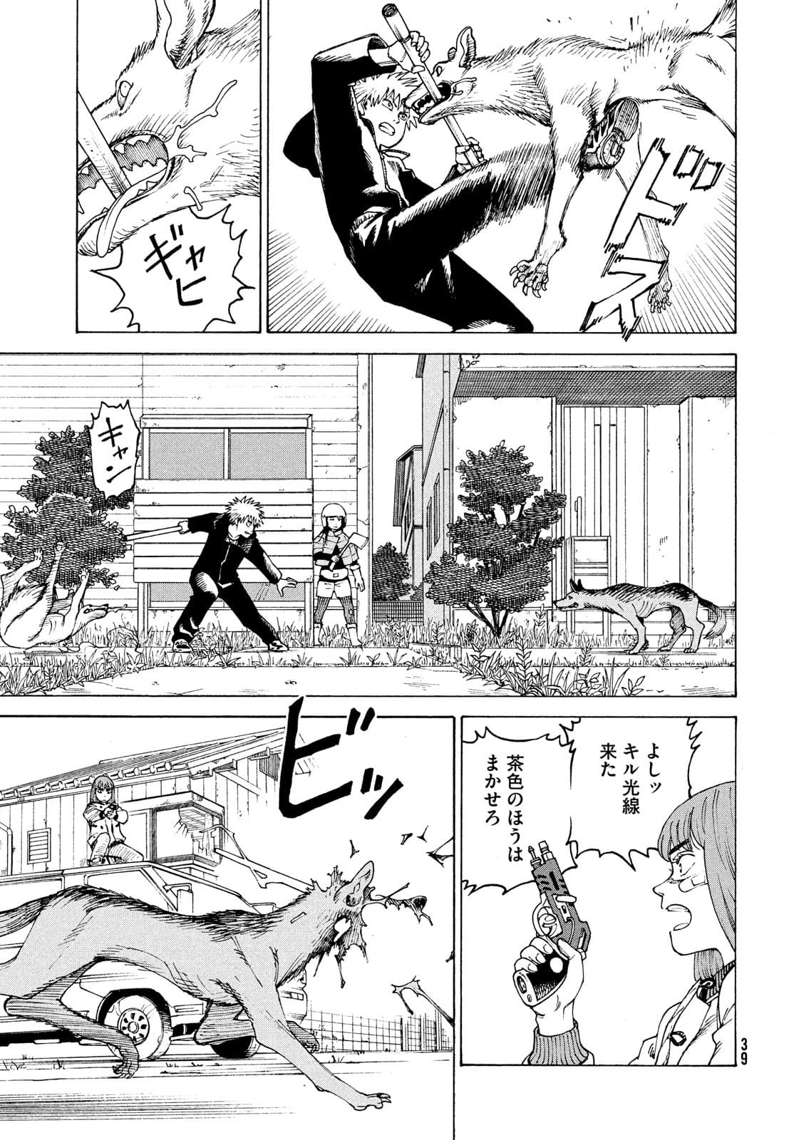 TENGOKU DAIMAKYOU - raw - Chapter 40 - https://jpdd.ccdd.to/JPDD/tengokudaimakyou/177405/i3qrr4pji3s.jpg