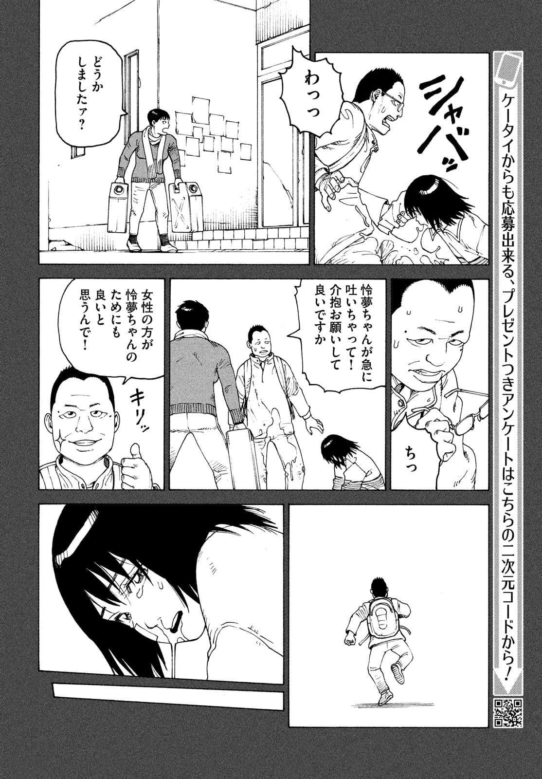 TENGOKU DAIMAKYOU - raw - Chapter 40 - https://jpdd.ccdd.to/JPDD/tengokudaimakyou/177405/nbielqgyv0q.jpg