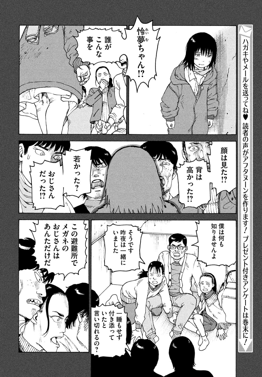 TENGOKU DAIMAKYOU - raw - Chapter 40 - https://jpdd.ccdd.to/JPDD/tengokudaimakyou/177405/o3qjgphykzz.jpg