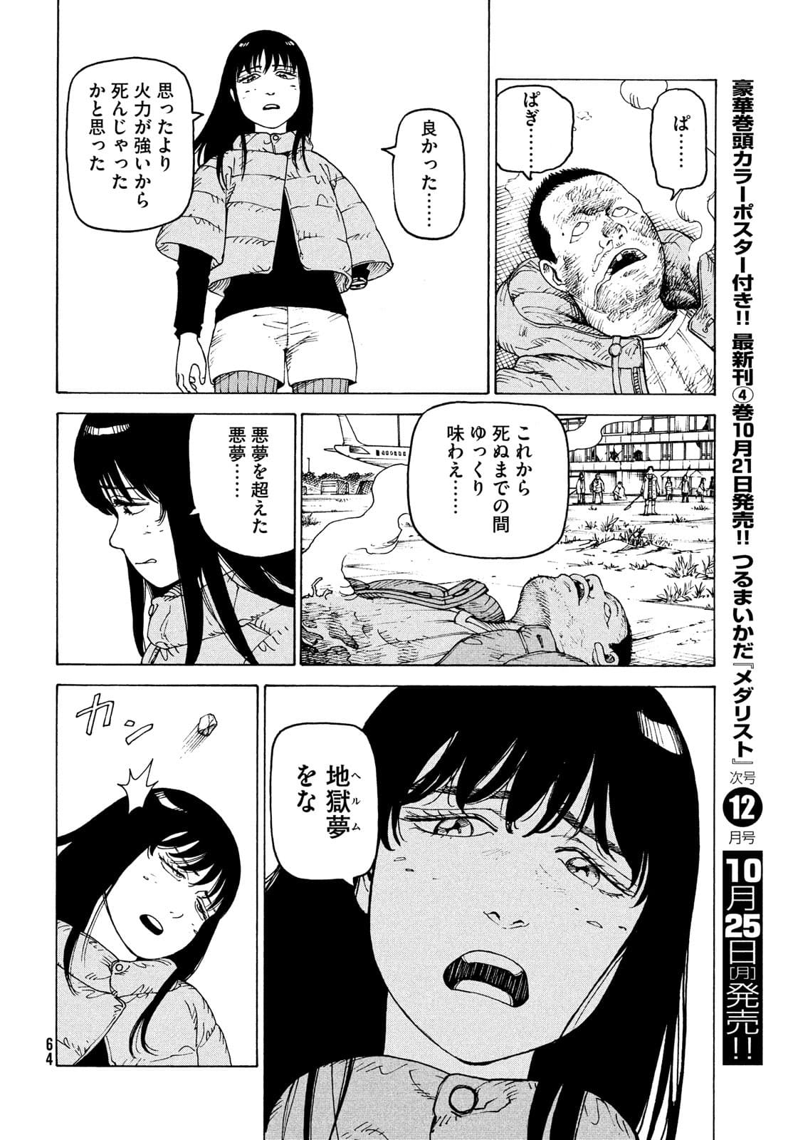 TENGOKU DAIMAKYOU - raw - Chapter 40 - https://jpdd.ccdd.to/JPDD/tengokudaimakyou/177405/ty1s1r24x5u.jpg