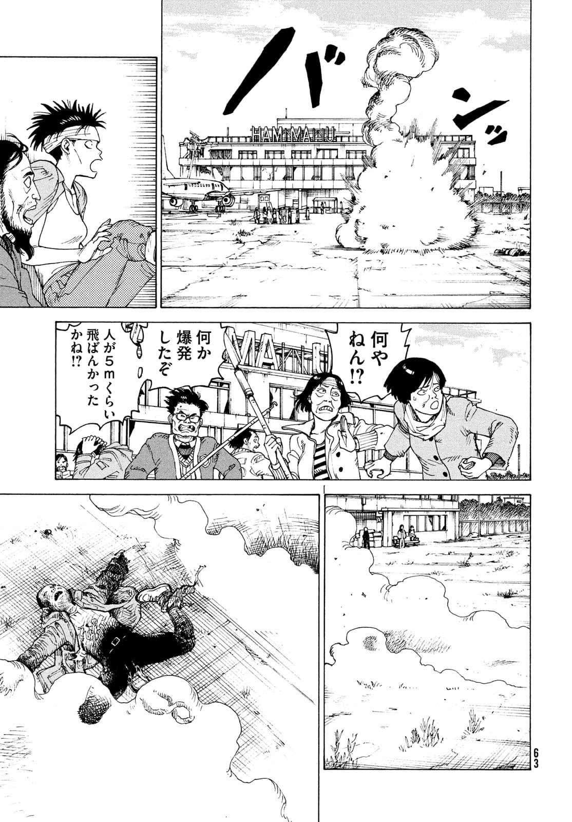 TENGOKU DAIMAKYOU - raw - Chapter 40 - https://jpdd.ccdd.to/JPDD/tengokudaimakyou/177405/ue5am4wjulc.jpg