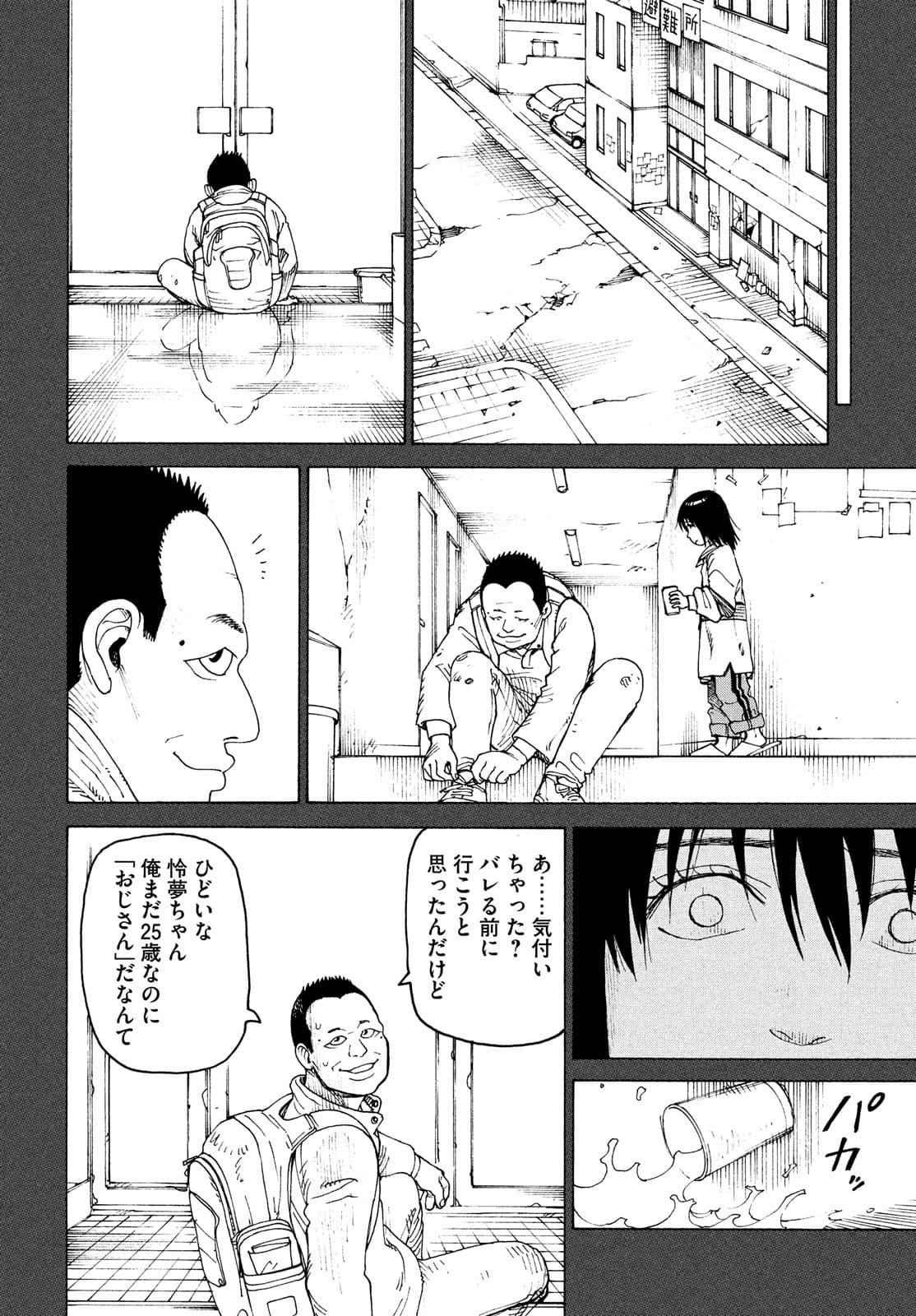 TENGOKU DAIMAKYOU - raw - Chapter 40 - https://jpdd.ccdd.to/JPDD/tengokudaimakyou/177405/uemx0ft3ku4.jpg