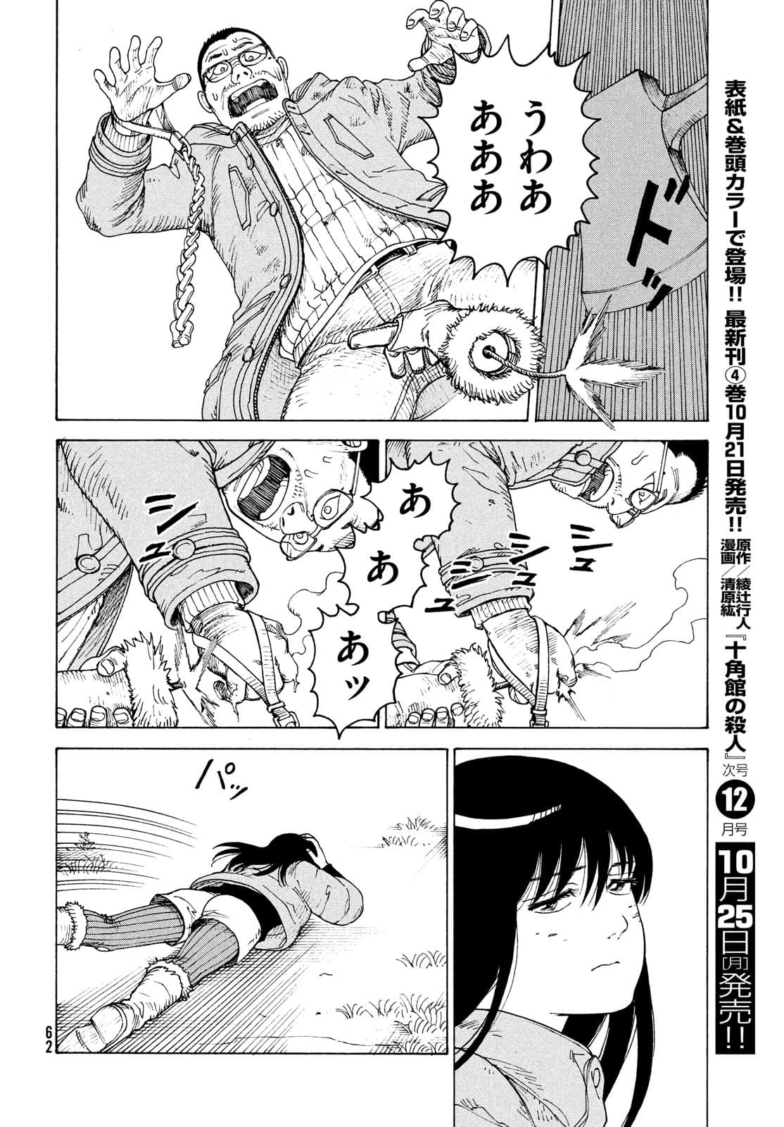 TENGOKU DAIMAKYOU - raw - Chapter 40 - https://jpdd.ccdd.to/JPDD/tengokudaimakyou/177405/umv5ku5hhv2.jpg