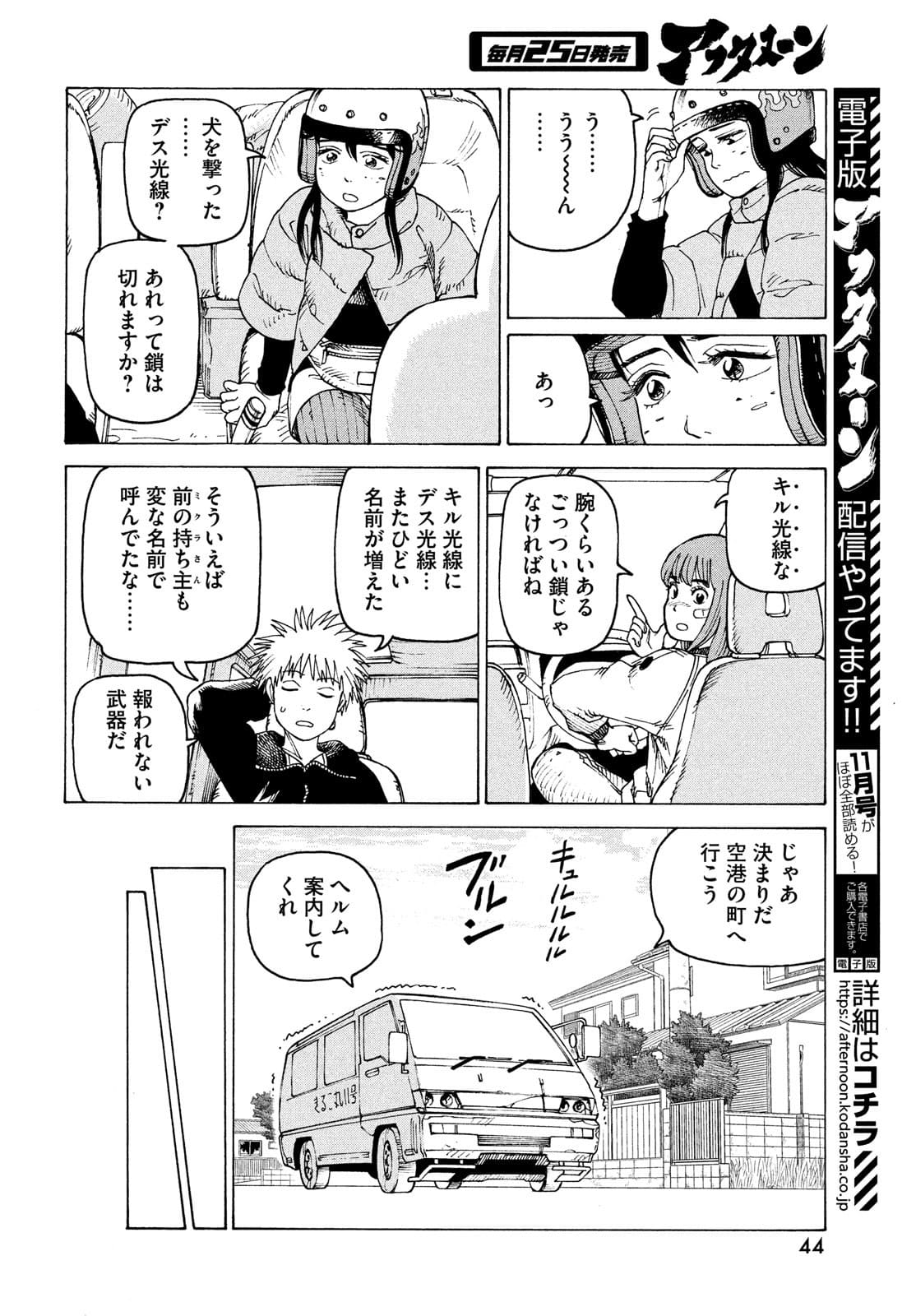 TENGOKU DAIMAKYOU - raw - Chapter 40 - https://jpdd.ccdd.to/JPDD/tengokudaimakyou/177405/x1rvp4wzs15.jpg
