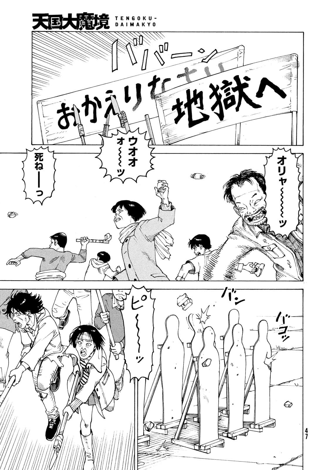 TENGOKU DAIMAKYOU - raw - Chapter 40 - https://jpdd.ccdd.to/JPDD/tengokudaimakyou/177405/xofzj5hv34g.jpg