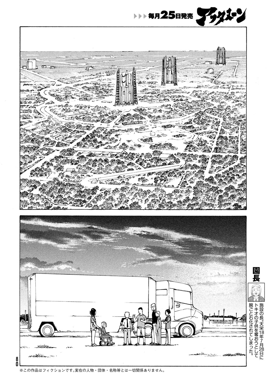 TENGOKU DAIMAKYOU - raw - Chapter 41 - https://jpdd.ccdd.to/JPDD/tengokudaimakyou/182856/1pivnwhn2km.jpg