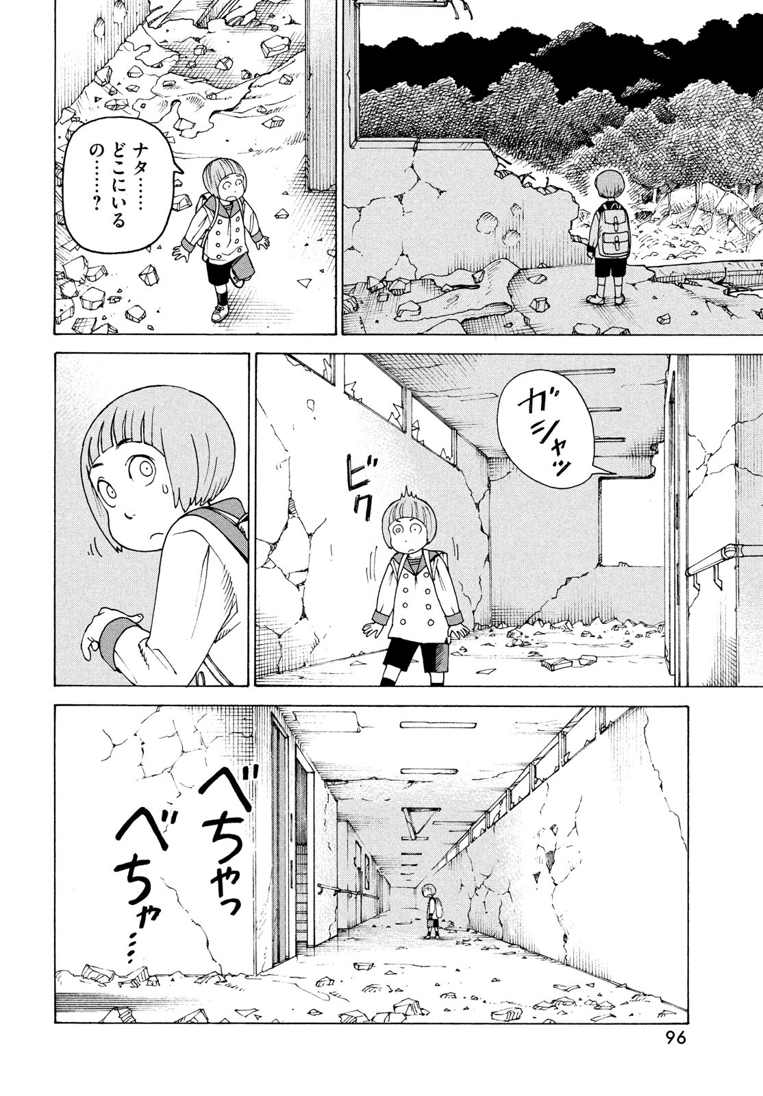 TENGOKU DAIMAKYOU - raw - Chapter 41 - https://jpdd.ccdd.to/JPDD/tengokudaimakyou/182856/3cs1j0dnbwh.jpg