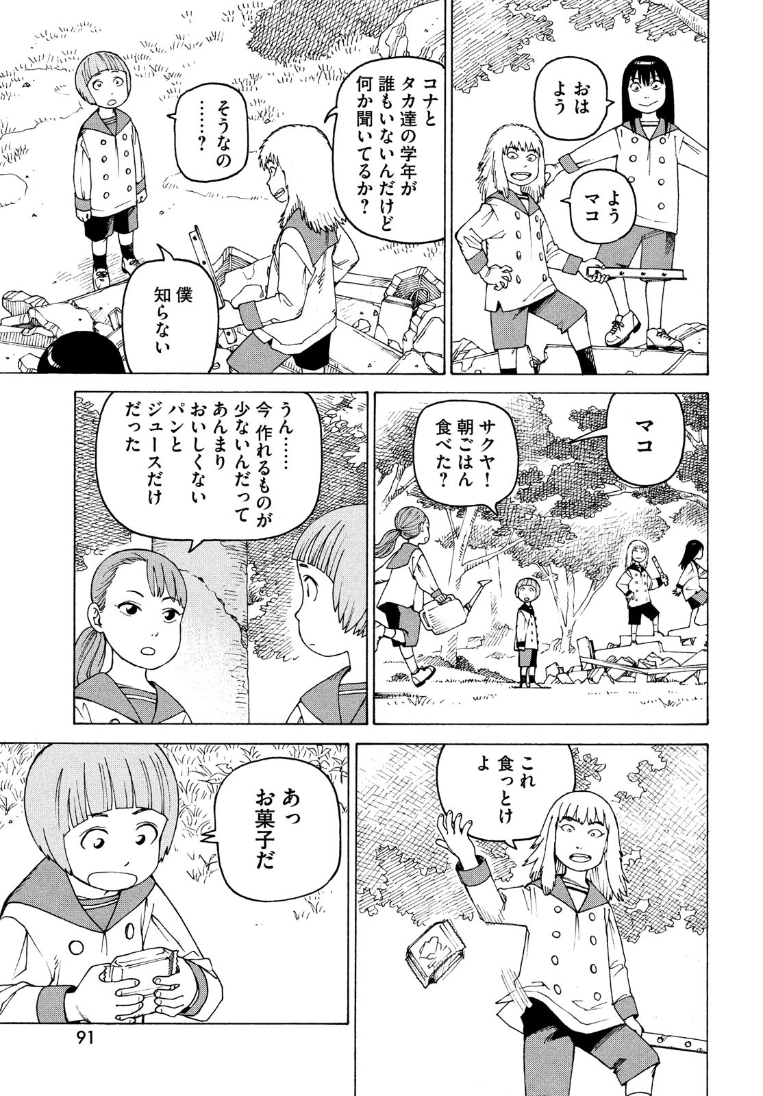 TENGOKU DAIMAKYOU - raw - Chapter 41 - https://jpdd.ccdd.to/JPDD/tengokudaimakyou/182856/3opragfpj4v.jpg