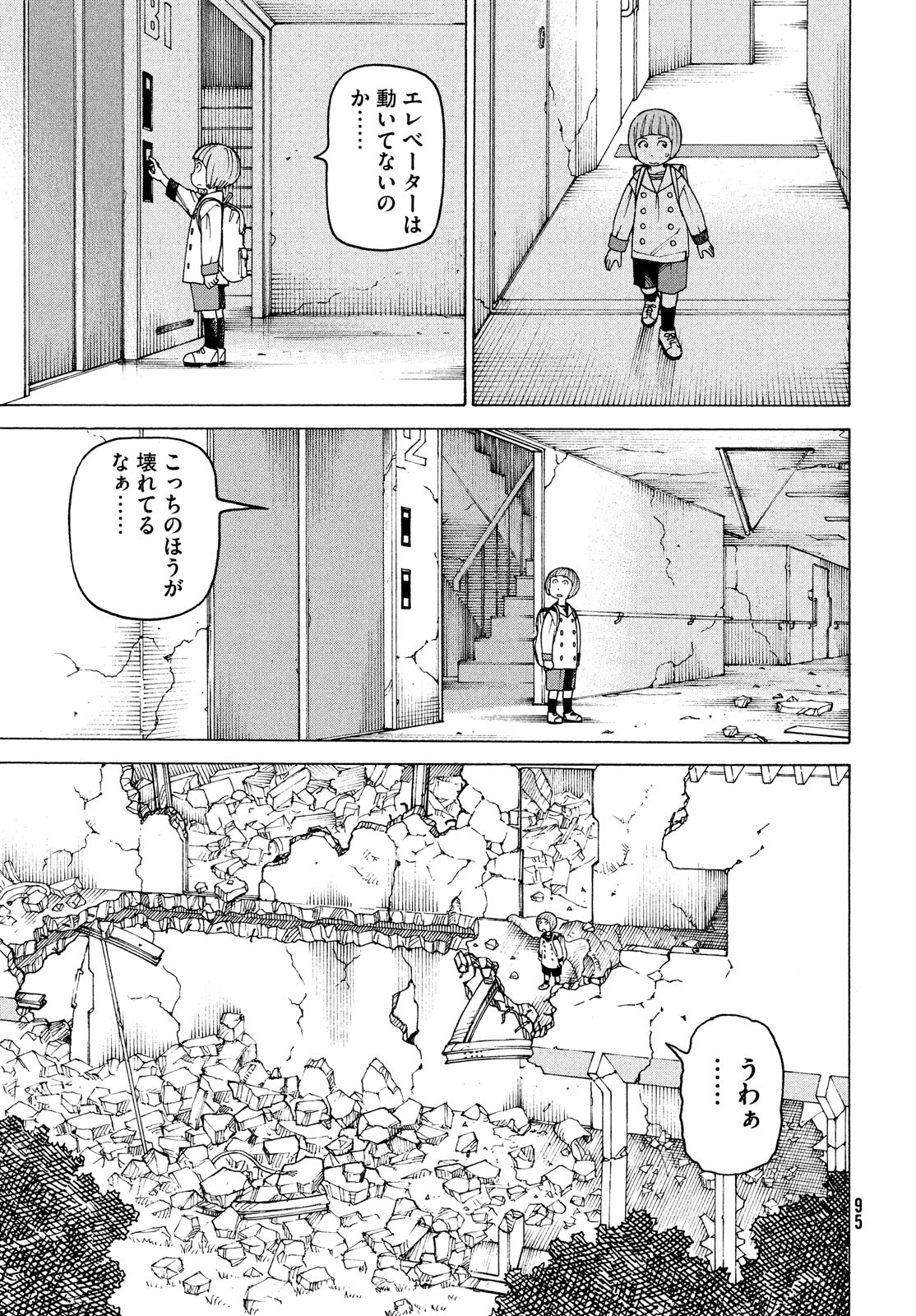 TENGOKU DAIMAKYOU - raw - Chapter 41 - https://jpdd.ccdd.to/JPDD/tengokudaimakyou/182856/5w0cic1thaa.jpg