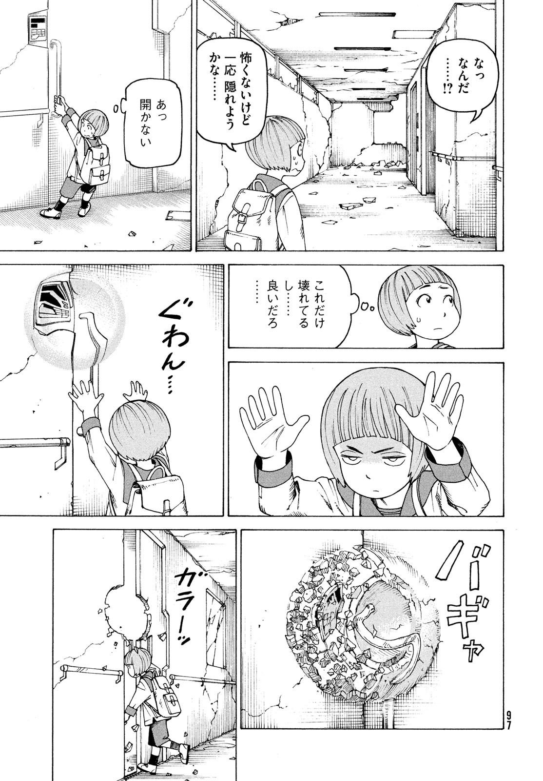 TENGOKU DAIMAKYOU - raw - Chapter 41 - https://jpdd.ccdd.to/JPDD/tengokudaimakyou/182856/hdgvijsu10i.jpg