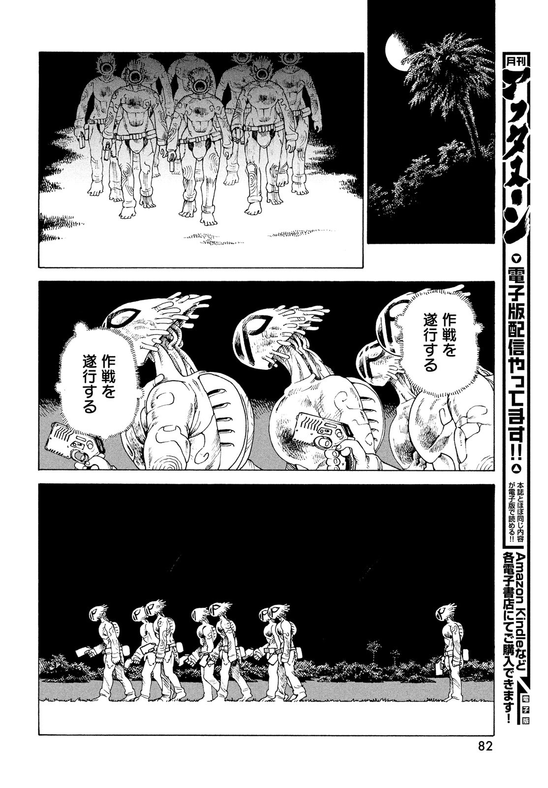 TENGOKU DAIMAKYOU - raw - Chapter 41 - https://jpdd.ccdd.to/JPDD/tengokudaimakyou/182856/le2ukrq5w4t.jpg
