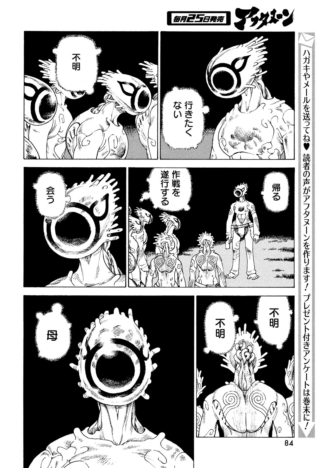 TENGOKU DAIMAKYOU - raw - Chapter 41 - https://jpdd.ccdd.to/JPDD/tengokudaimakyou/182856/msn5ekpifb4.jpg