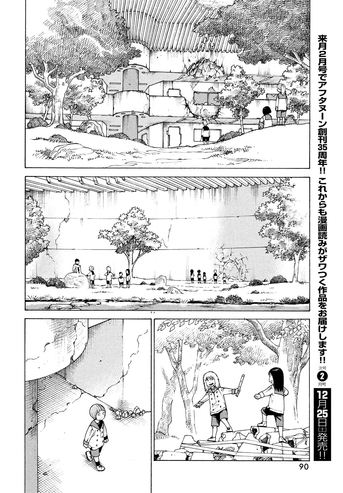TENGOKU DAIMAKYOU - raw - Chapter 41 - https://jpdd.ccdd.to/JPDD/tengokudaimakyou/182856/qirxwtgjaa2.jpg