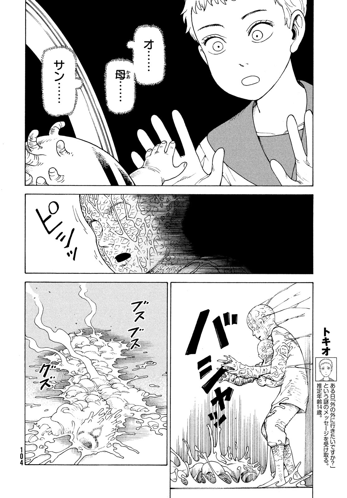 TENGOKU DAIMAKYOU - raw - Chapter 41 - https://jpdd.ccdd.to/JPDD/tengokudaimakyou/182856/reil55d5ww0.jpg