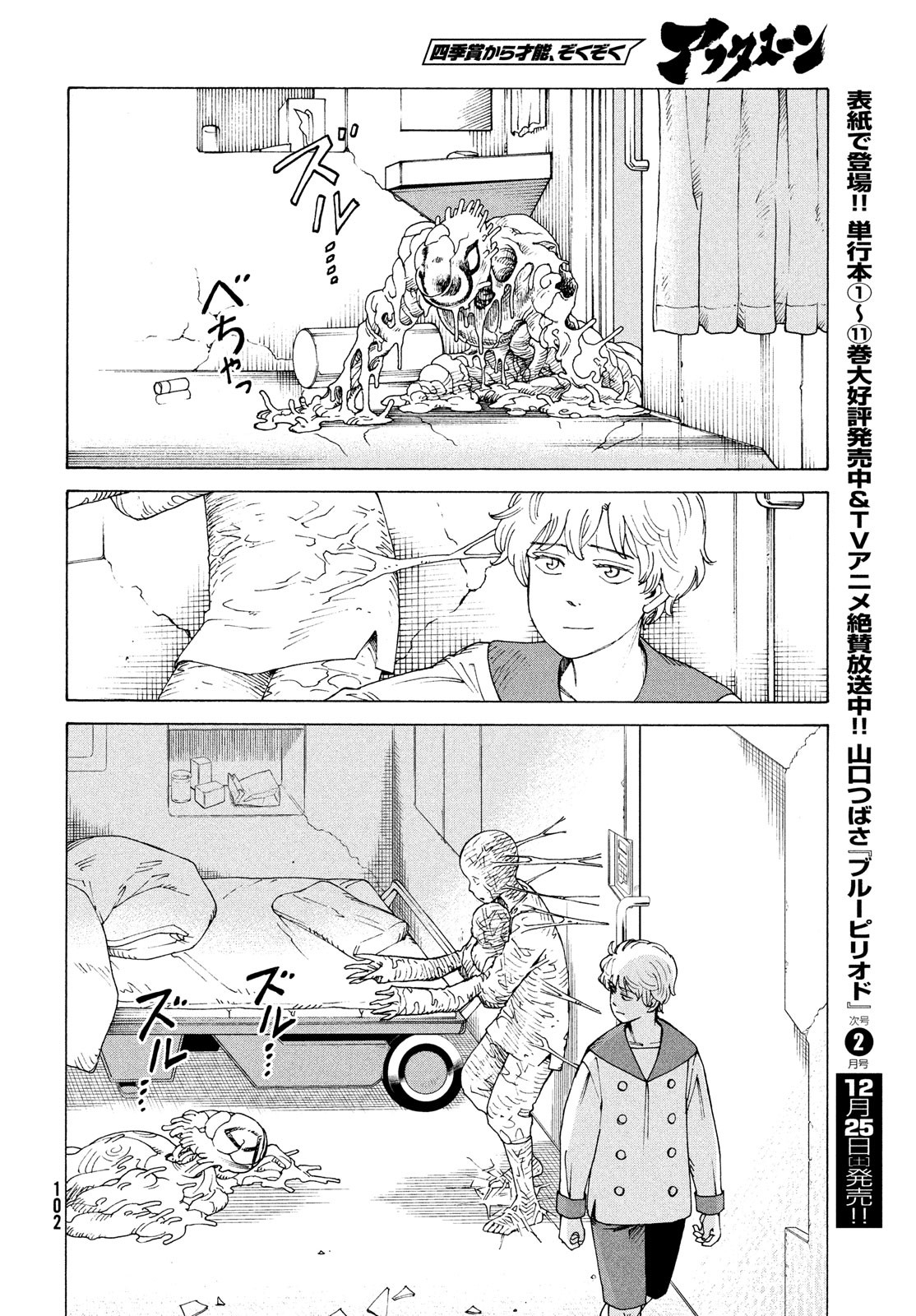 TENGOKU DAIMAKYOU - raw - Chapter 41 - https://jpdd.ccdd.to/JPDD/tengokudaimakyou/182856/tb402b40nev.jpg