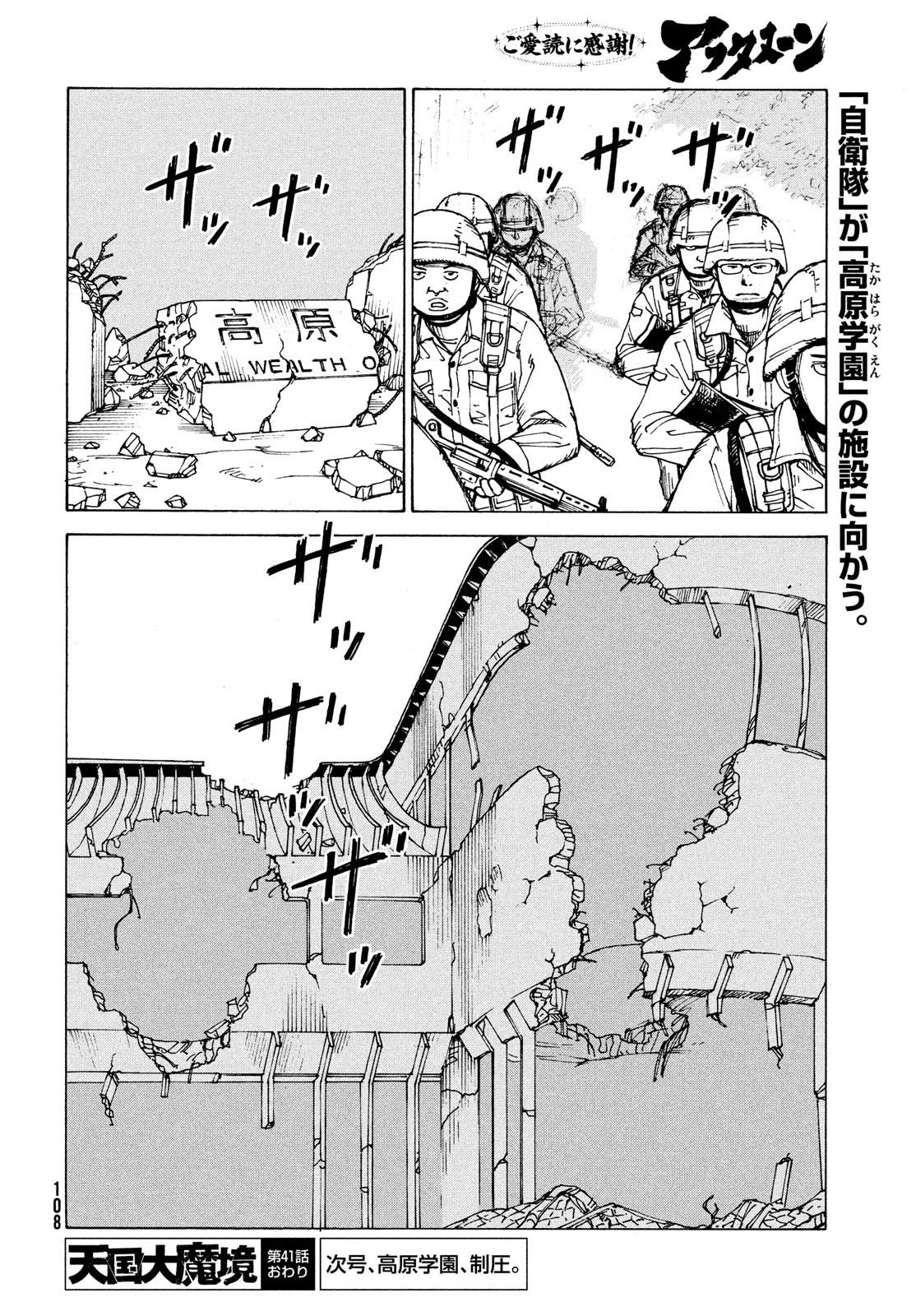 TENGOKU DAIMAKYOU - raw - Chapter 41 - https://jpdd.ccdd.to/JPDD/tengokudaimakyou/182856/vdbxnblpe05.jpg