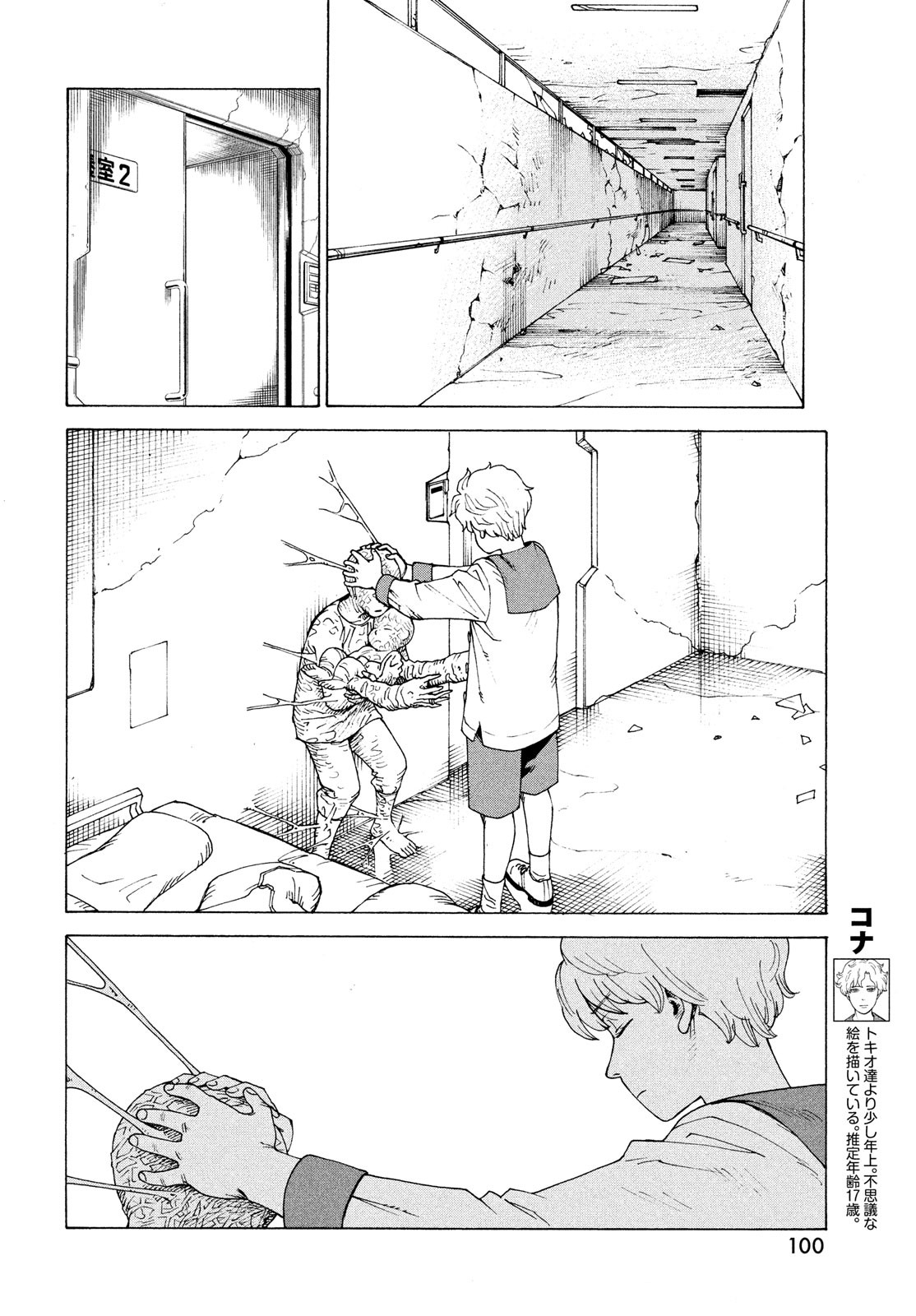 TENGOKU DAIMAKYOU - raw - Chapter 41 - https://jpdd.ccdd.to/JPDD/tengokudaimakyou/182856/wxil2mxoun5.jpg